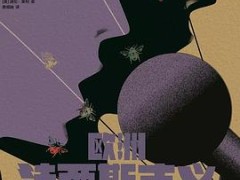 欧洲法西斯主义的民众基础