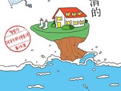 粗糙且含糊不清的怪盗预告信