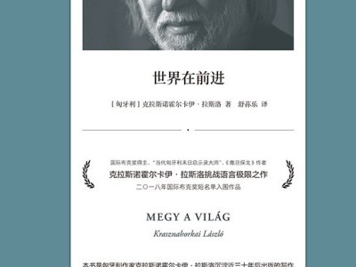 世界在前进