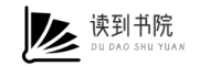 读到书库